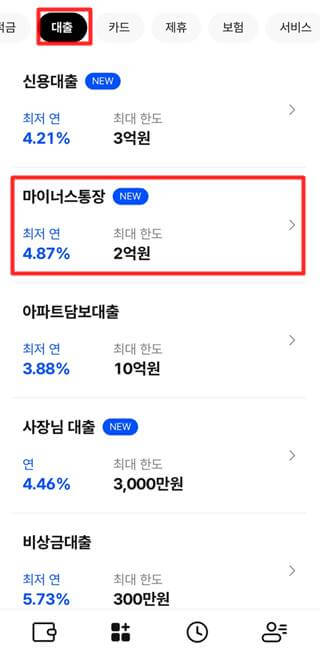 케이뱅크 마이너스 통장 후기