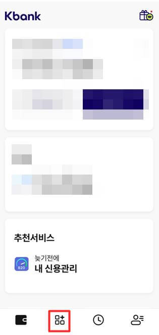케이뱅크 마이너스 통장