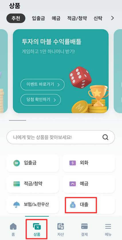 하나은행 소액대출