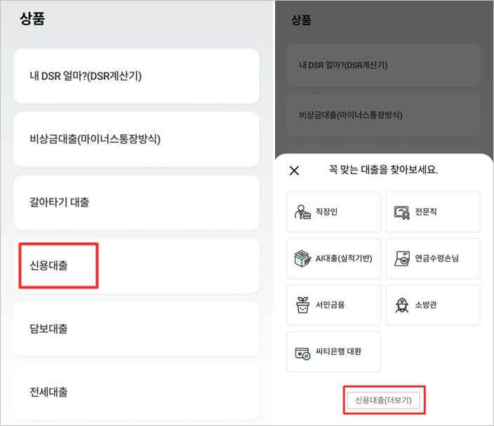하나 원큐 비상금대출