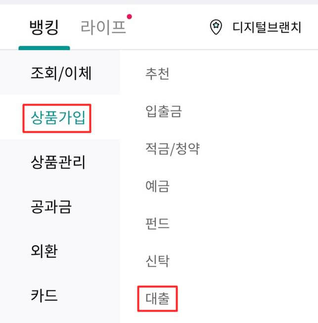하나원큐 신용대출