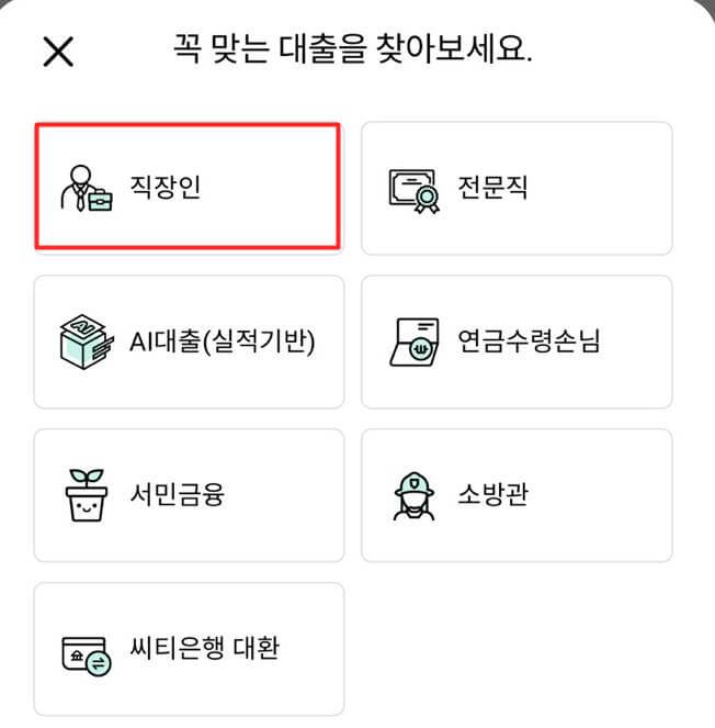 하나은행 마이너스 통장 연장
